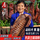 詹臘坊四川特產(chǎn)臘排骨 正宗煙熏肉 臘肉 臘排 土豬肉 農(nóng)家自制整塊臘味 【爆銷款】5斤整塊排骨