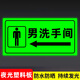 男女衛生間標識牌發(fā)光洗手間標識牌公共廁所標識牌男廁女廁指示牌夜光廁所指引牌提示貼衛生間引路牌指路標牌 男洗手間左-夜光塑料板 20x40cm