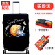 行李箱套旅行箱彈力保護罩加厚耐磨皮箱罩防潑水防塵罩托運罩旅行箱保護套旅行用品 太空旅行S(18-21寸）