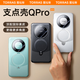 圖拉斯支點(diǎn)殼QPro【新輕奢素皮】 適用華為mate60pro手機殼mate60pro+磁吸旋轉散熱支架全包防摔超薄高端 【升級素皮青】 【華為Mate60pro/pro+】通用