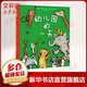 【孫儷推薦】幼兒園的一天 兒童入學(xué)入園準(zhǔn)備繪本 兒童讀物 幼兒園的一天