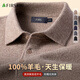 杉杉【100%羊毛】羊毛衫男秋冬新款商務(wù)休閑上衣中年柔軟打底毛衣男 米黃（拍大一碼） XL 180/96A