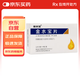 [濟民可信] 金水寶片0.42g*48片/盒