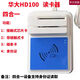 HDOS華大HD100四合一醫(yī)保讀卡器身份證社保卡刷卡機(jī)醫(yī)用多功能讀寫器 HD100四合一【可身份證】