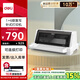 得力（deli）DE-620K針式打印機(jī)1+6聯(lián)營改增值稅控發(fā)票專用 面單票據(jù)快遞單出庫單家用辦公打印7聯(lián)連續(xù)打印