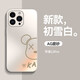 方塊魚(yú)蘋(píng)果13promax手機殼iphone13新款左右熊卡通保護套磨砂手感感mini全包防摔輕薄外殼簡(jiǎn)約 【初雪白】左右暴力熊磨砂手感 蘋(píng)果13