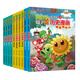 當當正版童書 植物大戰(zhàn)僵尸2·歷史漫畫 從遠古到明清的中國通史（全套20冊）兒童搞笑科普漫畫  趣味學習  歷史故事 小學生課外閱讀書6-10歲 歷史漫畫：從遠古到明清的中國通史(11-20冊）