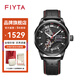 飛亞達（FIYTA）商場同款丨極限系列男表機械表鏤空運動男士手表品牌前十大禮物 魅影 GA866011.BBB