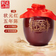 狀元紅正宗10年陳古越紹興黃酒龍山陶壇十斤裝特型加飯酒糯米老酒送禮5L 狀元紅五年陳2.5L*1壇