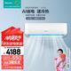 海信（Hisense）2匹 易省電K210 AI省電 速冷熱 家用客廳新一級能效變頻 自清潔智能控制KFR-50GW/K210D-A 3匹 一級能效 72210
