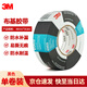 3M布基膠帶黑色管道防水密封捆扎服帖耐高溫可手撕48mm*54.8m 6969