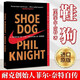 現貨 Shoe Dog 鞋狗 英文原版 NIKE 耐克創(chuàng  )始人菲爾·奈特親筆自傳 SHOE DOG