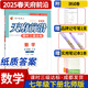 天府前沿數(shù)學物理七八九年級上冊下冊北師大版教科版初中初一二三同步訓練課時三級達標練習冊檢測題B卷單元試題測試卷子 七年級下冊數(shù)學北師大版（2025春）