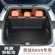 佳士得 豐田rav4榮放專用全包圍后備箱墊汽車尾箱墊 高端游艇皮 全包-黑色 專車專用