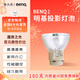 集大成 全新投影機(jī)燈泡適用明基W1070/W1070+/i700/i720JD/W1110/W1120/P-VIP 240/0.8 E20.9n投影儀燈泡 集大成燈泡【國產(chǎn)品牌，平替款，質(zhì)保6個(gè)月】