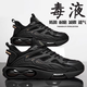 ziyuanju莆田男鞋夏季季2026新款百搭休閑老爹鞋厚底耐磨運動(dòng)跑步鞋子男潮 黑色 42 (260mm)