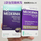 美德瑪（MEDERMA）美國進口 美版Mederma加強淡疤凝膠膏疤痕凹陷色素痘印淡化美德瑪 成人款20g/盒 美國本土版
