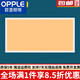 歐普照明（OPPLE）平板燈300x300x600暖光廚房衛(wèi)嵌入式天花鋁扣板浴室集成吊頂l 30x60暖黃光48W