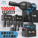 電悅?cè)毡?000N無刷電動(dòng)扳手大扭力鋰電沖擊扳手充電扳手汽修風(fēng)炮工具 無刷1000N大扭力款二電一充套裝
