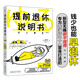 提前退休說明書 3招輕松應(yīng)對延遲退休 不必拼命加班，無須高風(fēng)險投資，也能早早實現(xiàn)財富自由，更適合普通打工人的提前退休說明書
