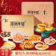 十三姨廣東深圳廣州特產(chǎn)手信東莞惠州零食禮盒中秋節(jié)送伴手禮品大禮包 鵬城九尊600克