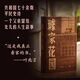 【新華正版】璩家花園 葉兆言著 中國當代長篇小說 王德威王安憶余華許子東羅新推薦 譯林出版社