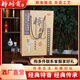 大樟樹貢【對酒當歌】窖藏特香型純糧原漿老酒50度500ml白酒整箱6瓶禮盒裝 50度 500mL 2瓶 禮盒裝