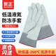 貿正 防凍手套26cm 耐低溫防寒防液氮干冰冷庫天然氣LNG加氣站牛皮防護1付