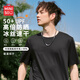 名創(chuàng  )優(yōu)品（MINISO）速干t恤男薄款運動(dòng)透氣吸汗冰絲涼感體恤汗衫百搭防曬圓領(lǐng)短袖男 黑色(純色) L 175(防曬UPF50+ 運動(dòng)必備)
