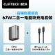 CUKTECH酷態(tài)科CP16二合一充電寶電能塊67W氮化鎵充電器+Type-C240W大功率6A快充數(shù)據線1.5m