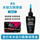 THINKRIDER 英國Muc-off鏈條油山地公路自行車(chē)陶瓷干性濕性鏈條油潤滑油 SKY 天空車(chē)隊 藍色 水動(dòng)力 50ML
