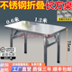 304不銹鋼可折疊桌家用飯店餐桌夜市擺攤桌子小桌子桌椅方桌 120×60×高75CM長(cháng)桌 加厚款