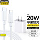 科沃適用蘋果14充電器快充套裝PD20w兼容18W iphone13/12/11promax/XR/plus/ipad手機充電頭數(shù)據(jù)線1米5