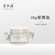 李永康人參貴婦膏素顏霜懶人霜裸妝珍珠膏面霜 10g（無贈品）