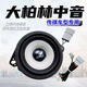 大柏林傳祺GS8M8E8影豹M6GS4GS3中控儀表臺3.5寸中置之聲中音喇叭 GS8:大柏林中置+專用線束