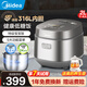美的（Midea）電飯煲0無(wú)涂層 家用316母嬰級不銹鋼內膽多功能電飯鍋3-5-8人 【商城同款】 2L 【健康0涂層】低糖煮1-3人
