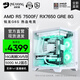 名龍堂AMD銳龍R5 7500F/9500F/RX7650GRE/5060/5060TI顯卡組裝電腦電競游戲臺式機主機整機全套設計 高配版R5 7500F/RX7650GRE 8G 單主機