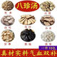 北京同仁堂八珍湯氣血雙補(bǔ)湯料包補(bǔ)兩虛含四君子湯四物湯獨(dú)立包裝中藥材包 活動(dòng)中:60克八珍湯【體驗(yàn)裝】