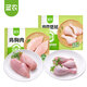 圣農(nóng)雞胸肉凈重6斤琵琶腿2斤 冷凍 雞腿鹵雞腿 清真食材 源頭直發(fā)