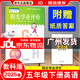 【廣州專版】2025春陽(yáng)光學(xué)業(yè)評(píng)價(jià)五年級(jí)下冊(cè)上冊(cè)語(yǔ)文數(shù)學(xué)英語(yǔ)人教版教科版 陽(yáng)光學(xué)業(yè)評(píng)價(jià) 五年級(jí)下冊(cè)英語(yǔ)廣州教科版