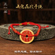 龍虎山  山鬼花錢(qián)八卦銅錢(qián)平安扣男女掛復古項鏈手鏈道家朱砂吊墜 朱砂黃銅28mm【封膠】紅色手繩