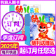 【正版】幼兒畫(huà)報雜志2025年1-10月新【全年/半年訂閱/2026/2024年1-12月】紅袋鼠3-7歲寶寶智力早教兒童繪本故事貼紙非過(guò)刊K 【25年10/11/12月】季度訂閱