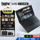 聯(lián)想Thinkpad (獨顯)T480T490T14s 輕薄便攜商務(wù)辦公游戲本 九成新二手筆記本電腦 【獨顯】T490 i7-8 40G+1T固態(tài)95新