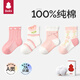 貝比嬰兒襪子夏季薄款女寶寶夏天網(wǎng)眼a類(lèi)純棉無(wú)骨新生兒襪子 粉紅花花 夏季網(wǎng)眼-100%純棉 4雙 0-1歲 適合腳長(cháng)9-11cm鞋碼16以?xún)? title=