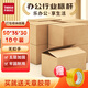 天章 （TANGO）【膠帶送完即止】高品質搬家紙箱加厚50cm*35cm*30cm(10個裝)打包快遞箱儲物箱行李箱收納箱