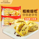 五豐手撕玉米紅豆饅頭450g*2 粗糧饅頭速食早餐半成品家庭裝