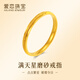 愛戀黃金戒指三生三世滿天星戒指足金999送女友送老婆媽媽母親節(jié)禮物 約2g-重量多退少補 14圈號