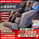 奧克斯（AUX）按摩椅家用全身太空艙2025全自動(dòng)多功能零重力智能電動(dòng)按摩沙發(fā)按摩機(jī)生日送爸爸媽媽父母親節(jié)禮物 智能白+語音聲控+快捷中控+臀部環(huán)抱氣囊+臀部推拿