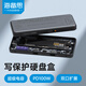 海備思寫保護(hù)硬盤盒M.2移動(dòng)固態(tài)NVMe硬盤盒外置SSD讀取器Type-C適用MacBook筆記本電腦手機(jī)擴(kuò)容斷電保護(hù)