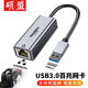 碩盟USB3.0轉千兆網(wǎng)口拓展塢分線(xiàn)器RJ45有線(xiàn)網(wǎng)卡手機筆記本電視盒子游戲機外接免驅動(dòng) USB轉百兆 usb3.0擴展寬帶轉接口
